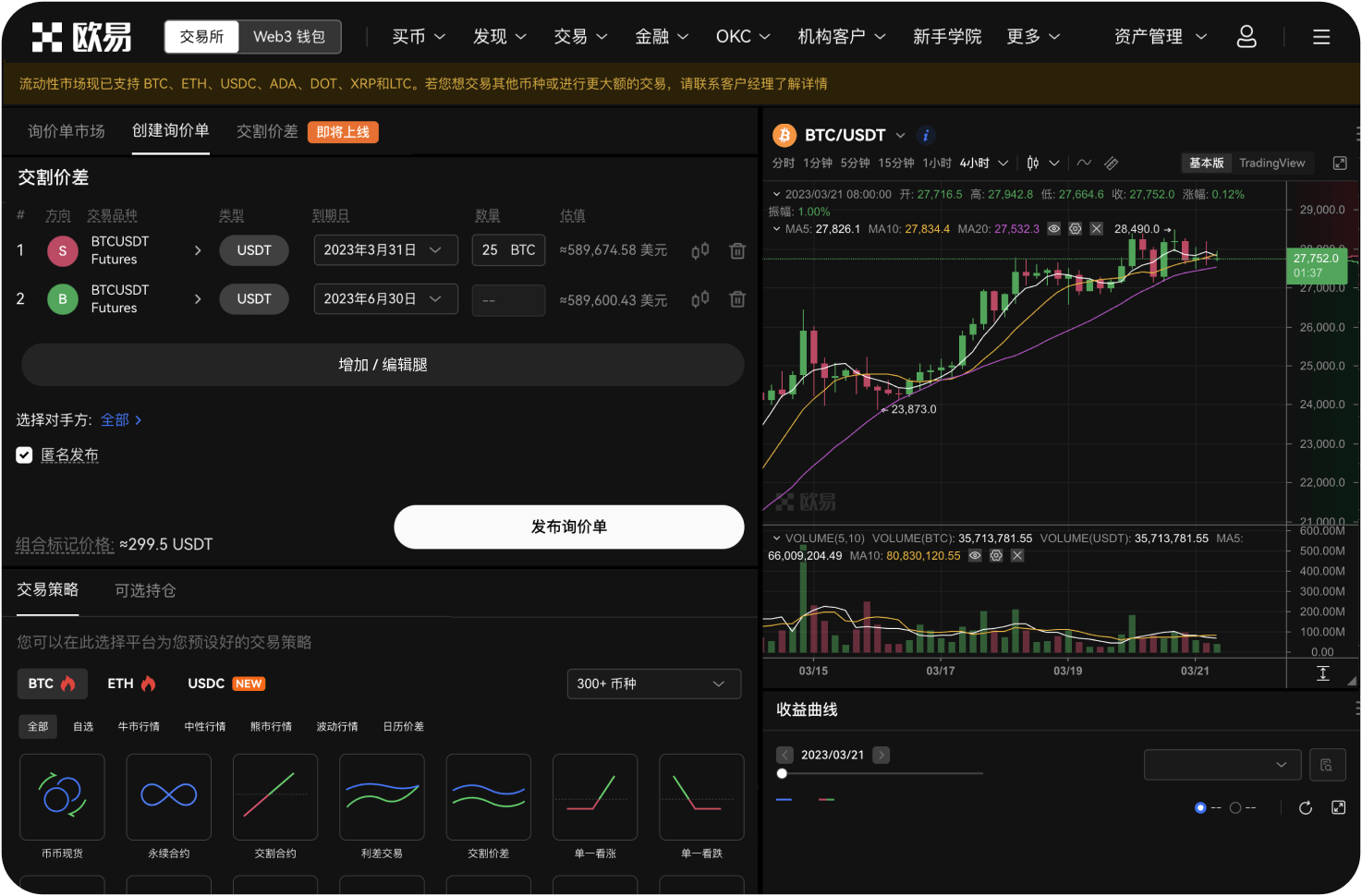 币巴巴支持哪些币种交易